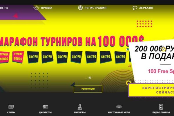 Блэкспрут анион зеркало