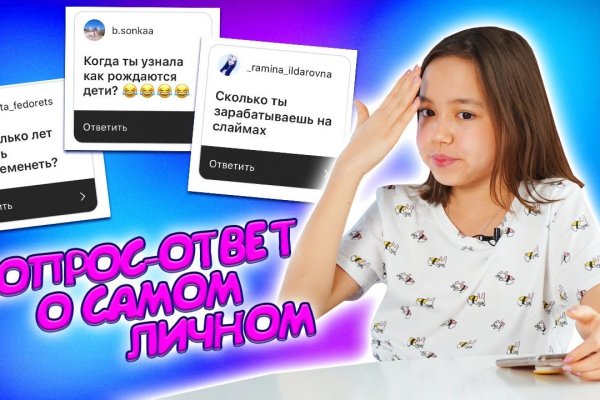 Как пополнить счет на блэкспрут с картой