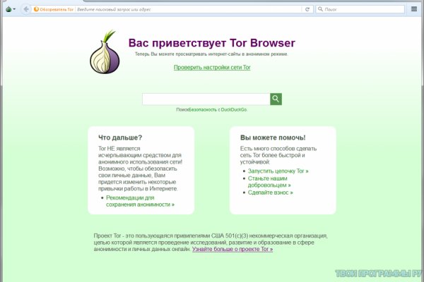 Black sprut даркнет