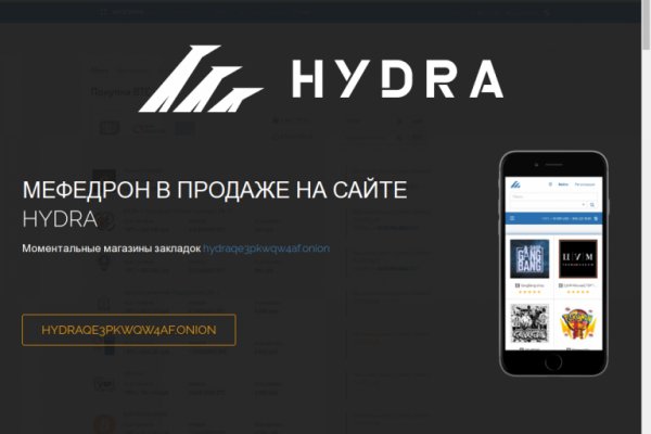 Hydra ссылка для тору
