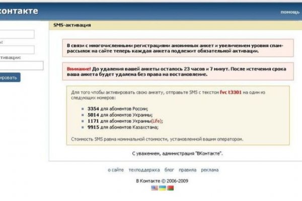 Блэкспрут восстановили