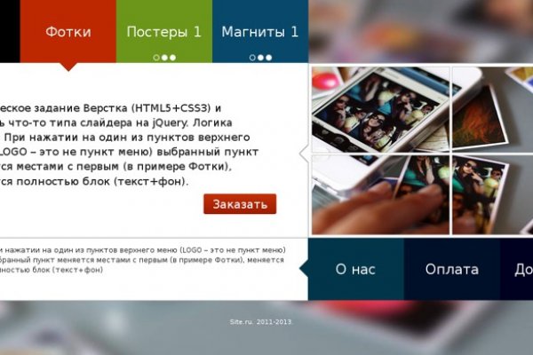 Блэкспрут атака