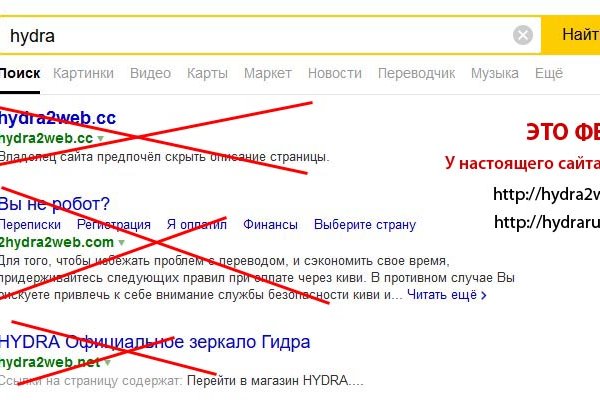 Как пополнить баланс на гидре