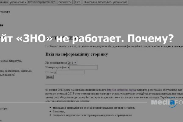 Как пополнить баланс на блэкспрут