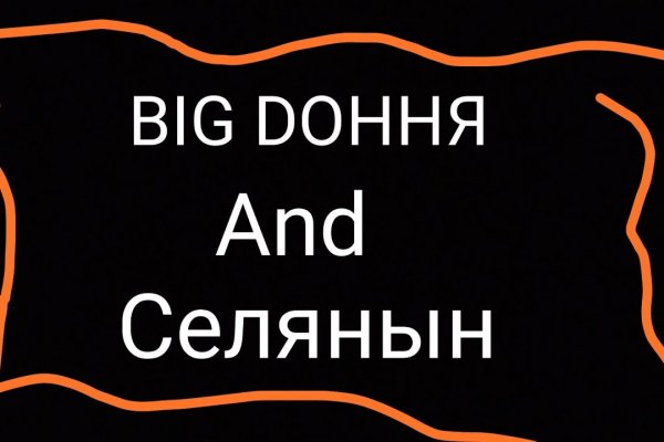 Как правильно пишется сайт блэкспрут