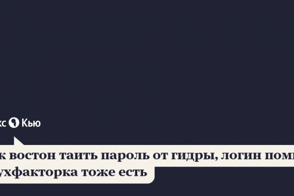 Как зайти на гидру через тор браузер
