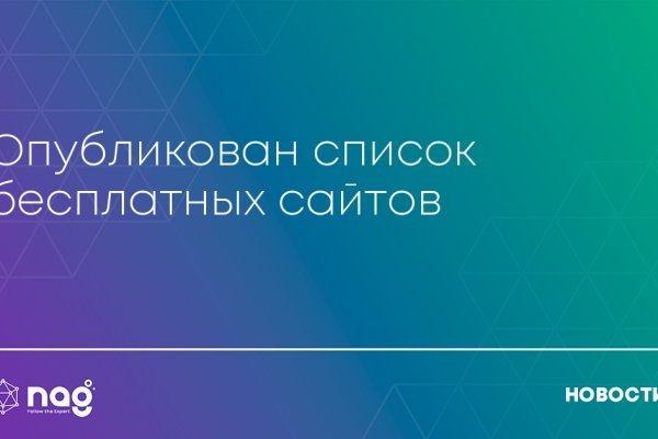 Как скаяать сайт hidra