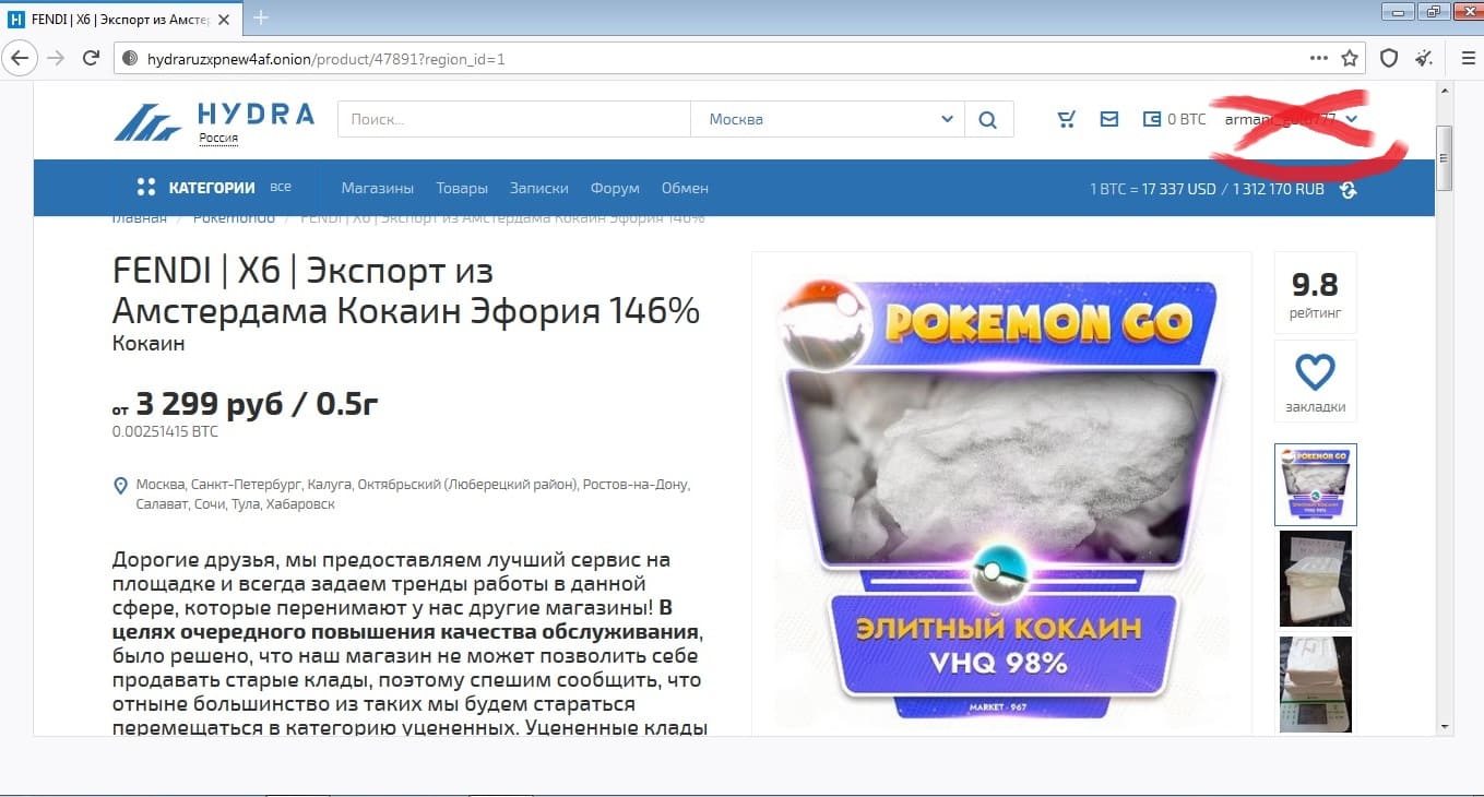Гидра торговая площадка найти тор ссылку